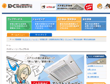 Tablet Screenshot of id-c.co.jp